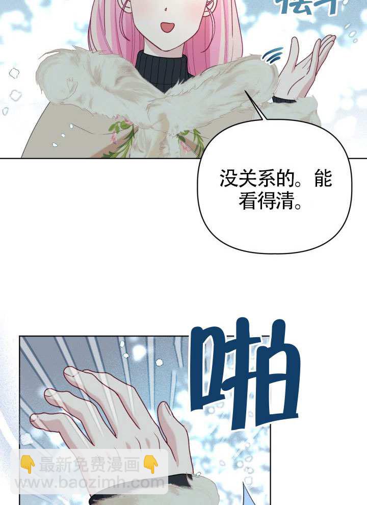 🍶穿越者的幸运礼 第90话 第38页