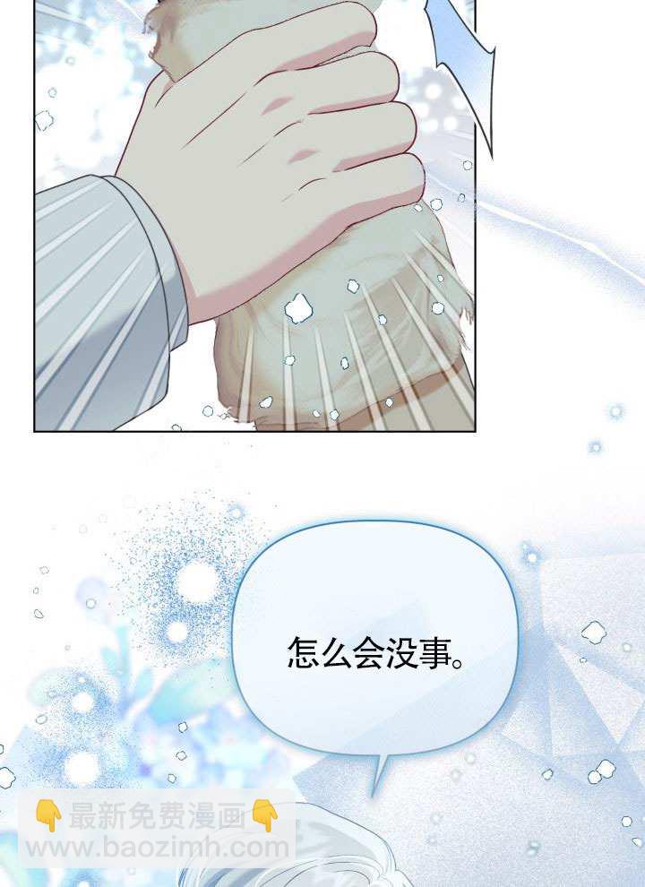 🍶穿越者的幸运礼 第90话 第39页