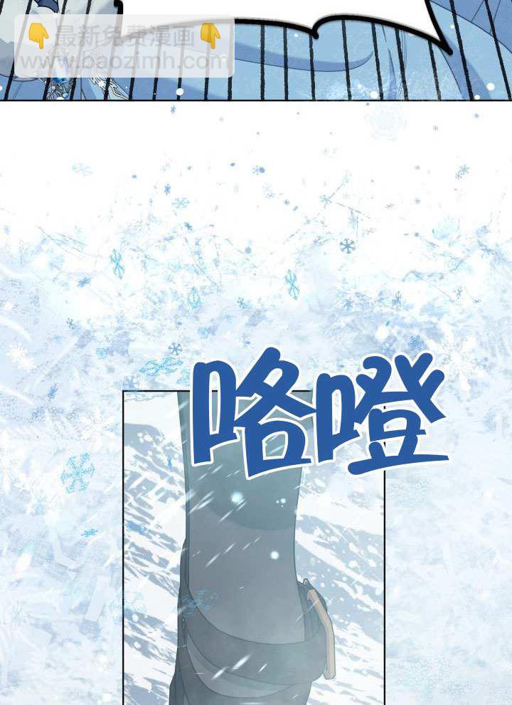 🍶穿越者的幸运礼 第90话 第4页
