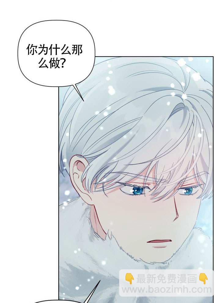 🍶穿越者的幸运礼 第90话 第42页