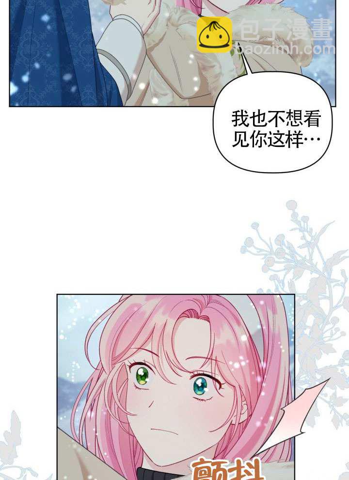 🍶穿越者的幸运礼 第90话 第46页