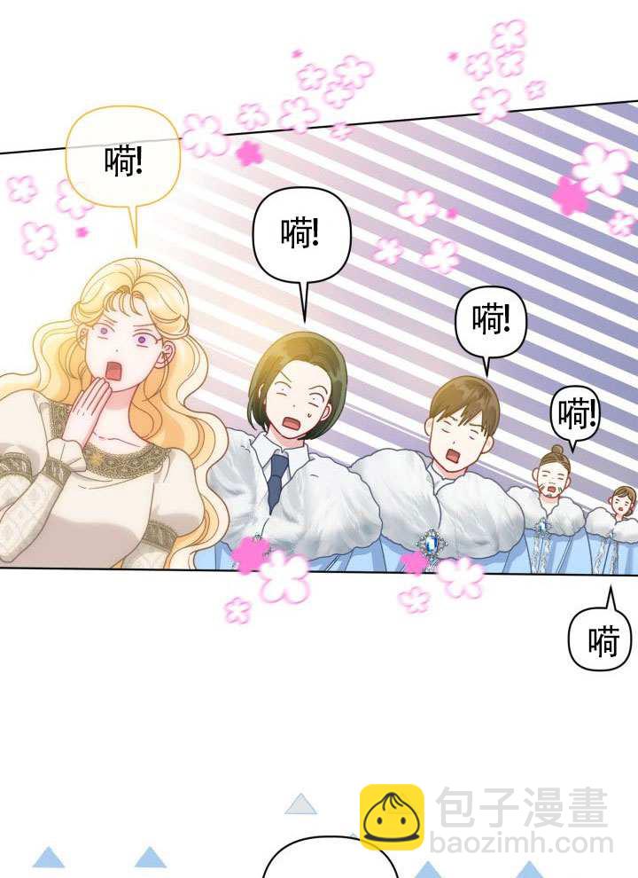 🍶穿越者的幸运礼 第90话 第49页