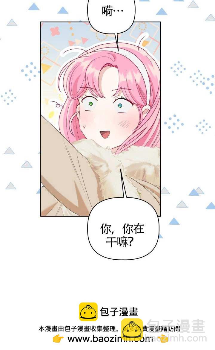 🍶穿越者的幸运礼 第90话 第50页