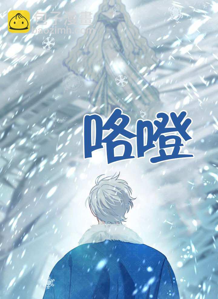 🍶穿越者的幸运礼 第90话 第6页