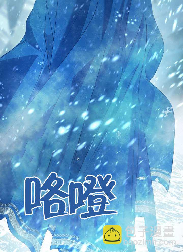 🍶穿越者的幸运礼 第90话 第7页