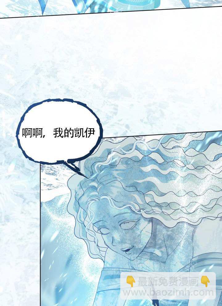 🍶穿越者的幸运礼 第90话 第8页