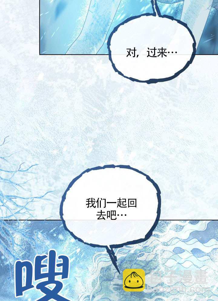 🍶穿越者的幸运礼 第90话 第9页