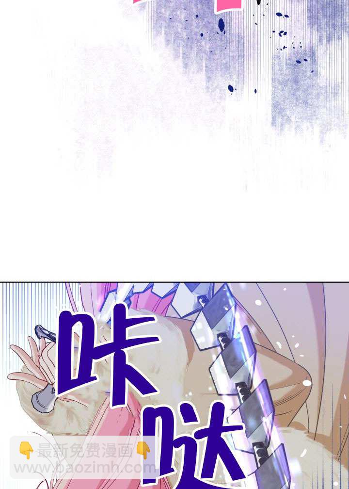 🍶穿越者的幸运礼 第92话 第11页