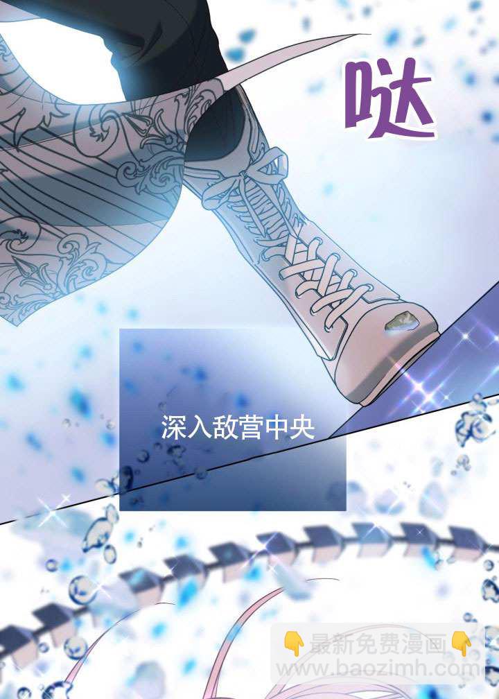 🍶穿越者的幸运礼 第92话 第16页