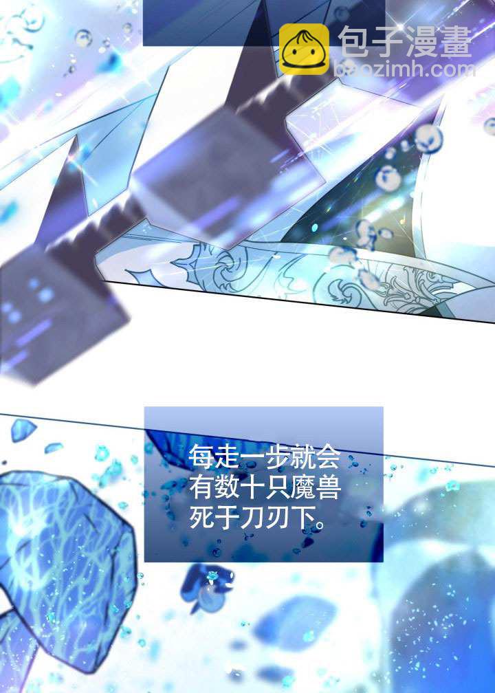 🍶穿越者的幸运礼 第92话 第19页