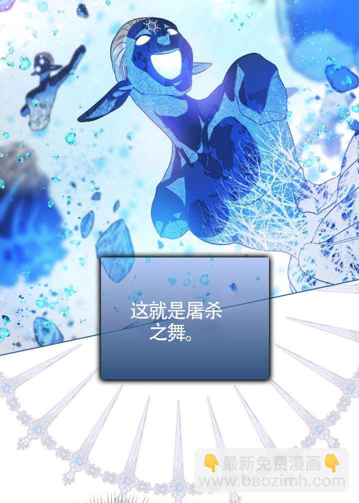 🍶穿越者的幸运礼 第92话 第20页