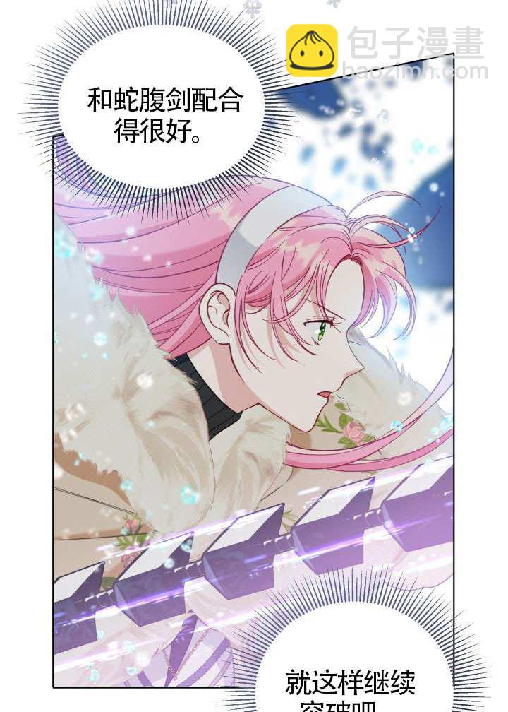 🍶穿越者的幸运礼 第92话 第21页