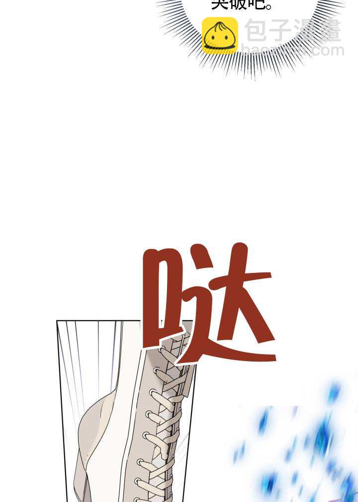 🍶穿越者的幸运礼 第92话 第22页