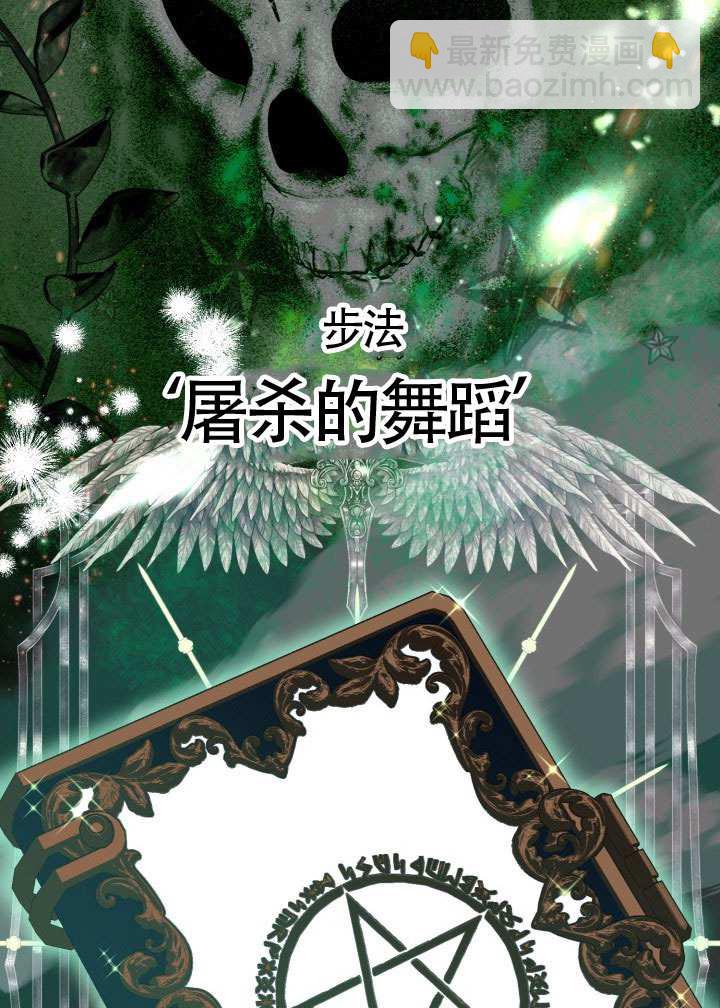 🍶穿越者的幸运礼 第92话 第3页