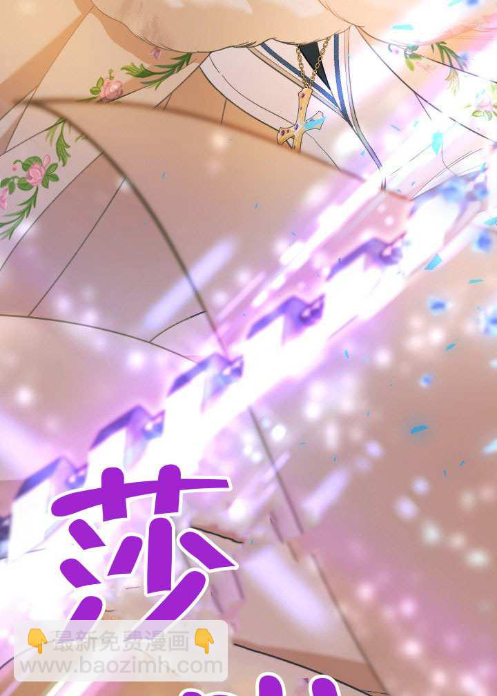 🍶穿越者的幸运礼 第92话 第30页