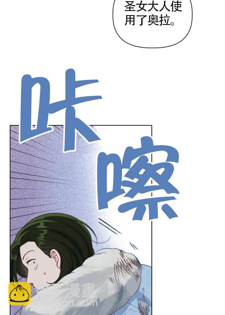 🍶穿越者的幸运礼 第92话 第34页