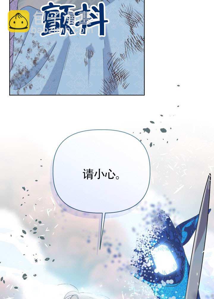 🍶穿越者的幸运礼 第92话 第35页