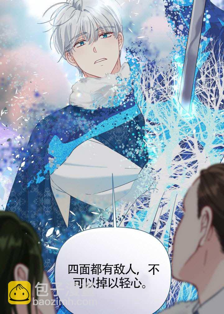 🍶穿越者的幸运礼 第92话 第36页