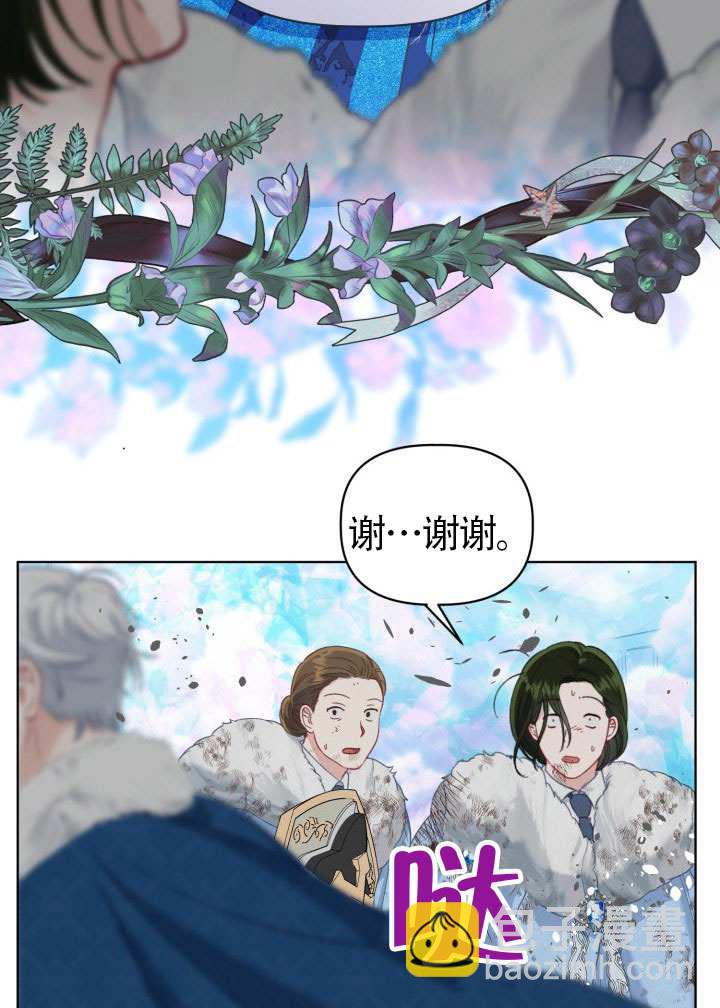 🍶穿越者的幸运礼 第92话 第37页