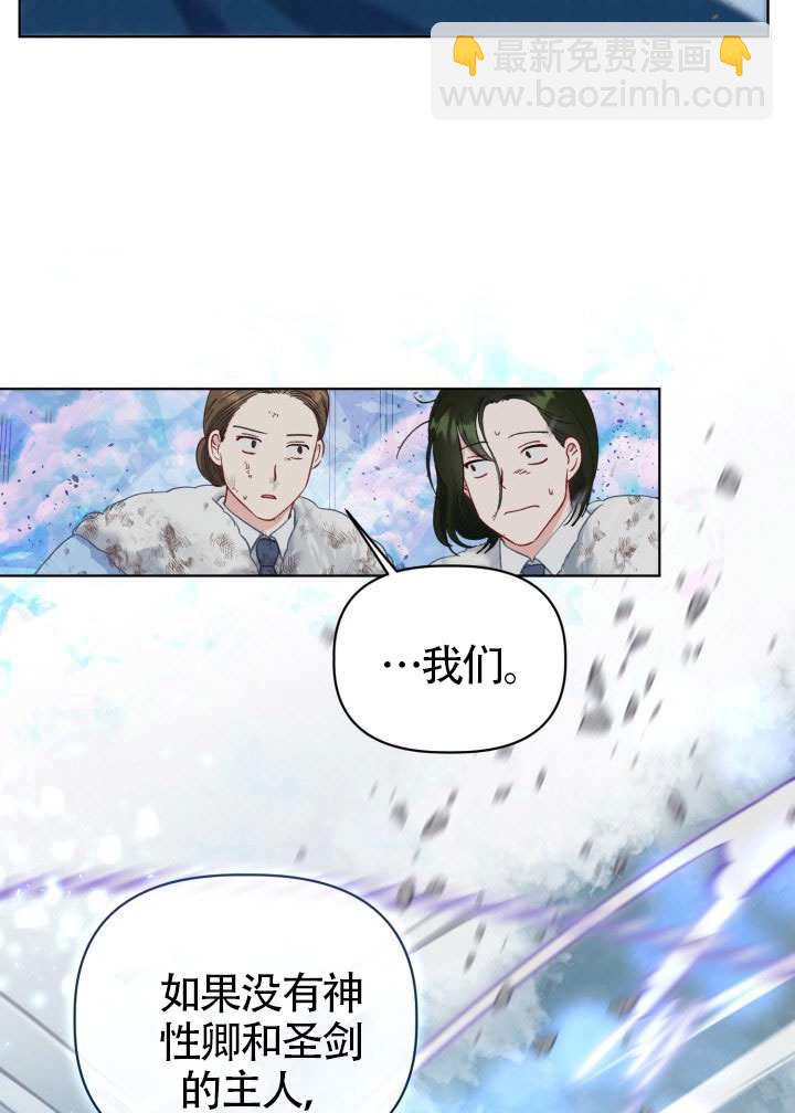 🍶穿越者的幸运礼 第92话 第38页