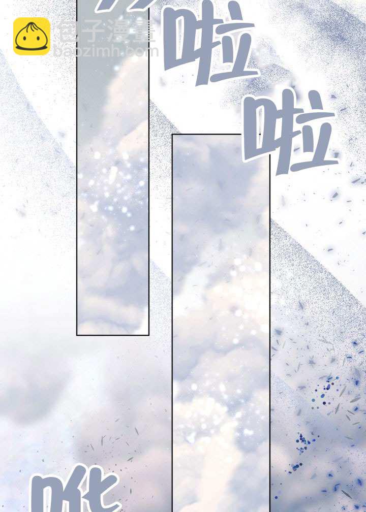 🍶穿越者的幸运礼 第92话 第41页