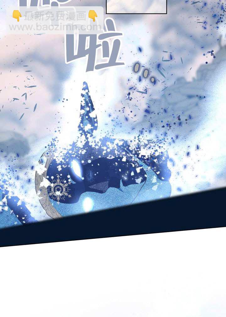 🍶穿越者的幸运礼 第92话 第42页