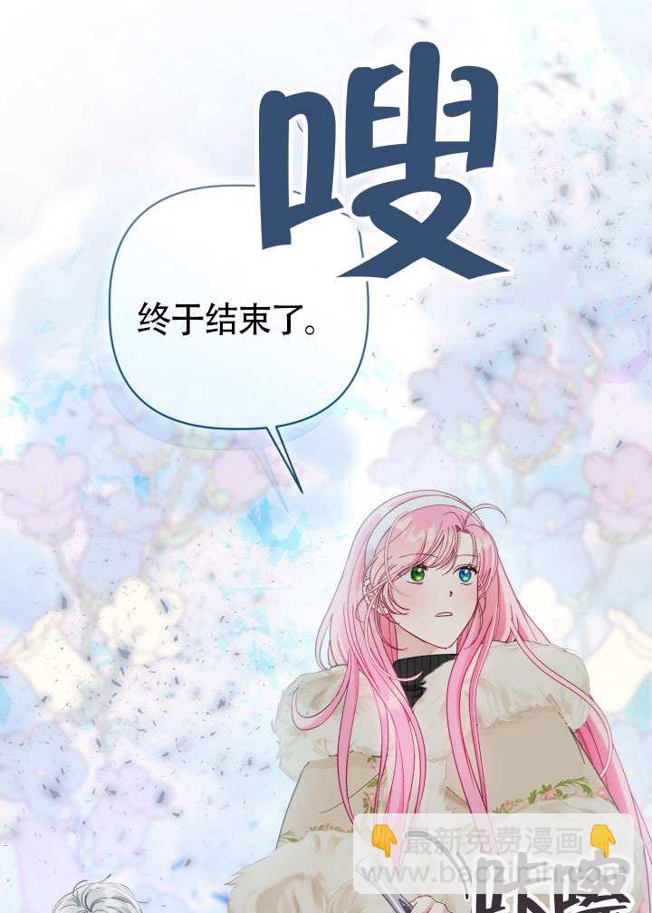 🍶穿越者的幸运礼 第92话 第43页