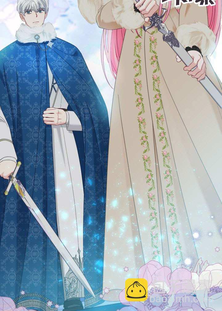 🍶穿越者的幸运礼 第92话 第44页