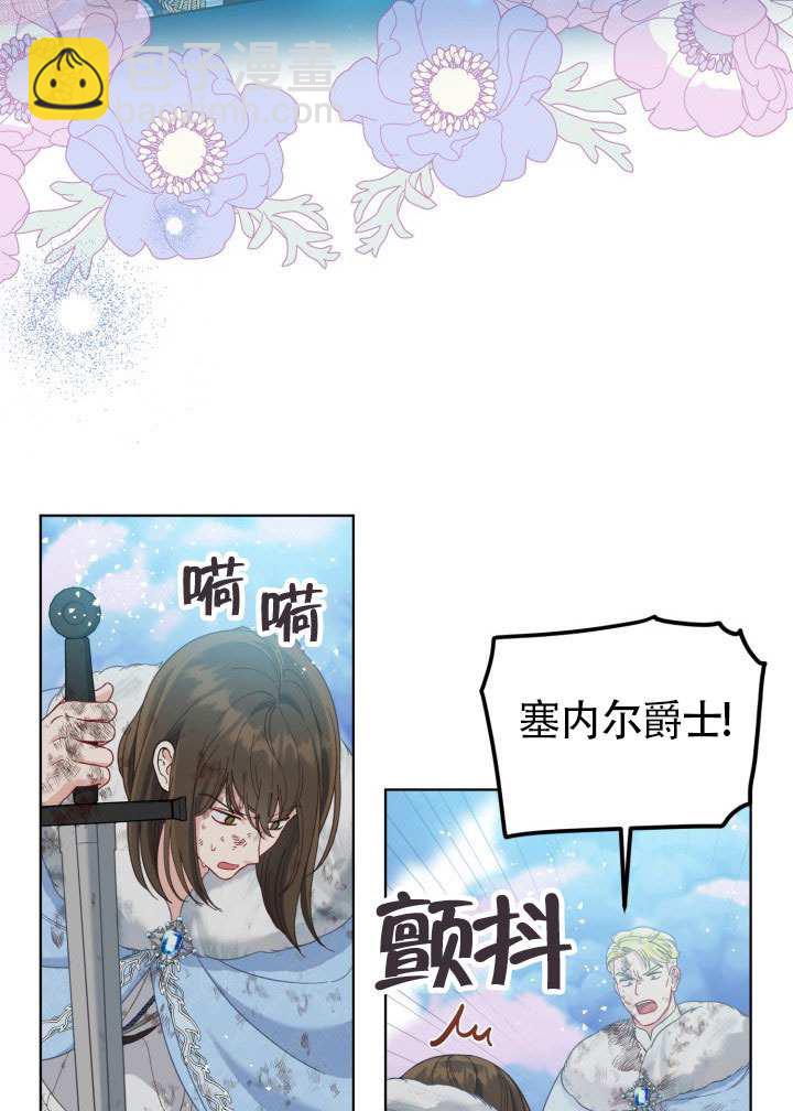 🍶穿越者的幸运礼 第92话 第45页