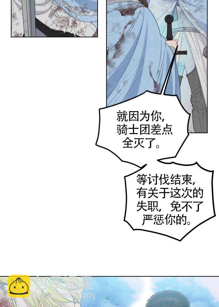 🍶穿越者的幸运礼 第92话 第46页