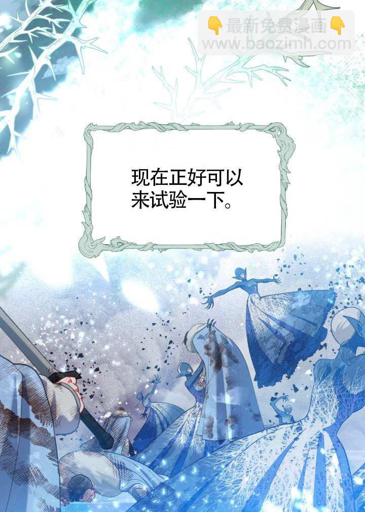 🍶穿越者的幸运礼 第92话 第5页