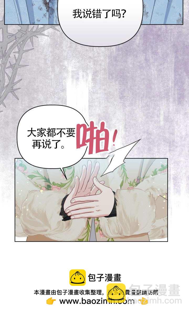 🍶穿越者的幸运礼 第92话 第50页