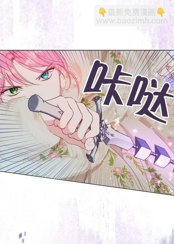 🍶穿越者的幸运礼 第92话 第7页