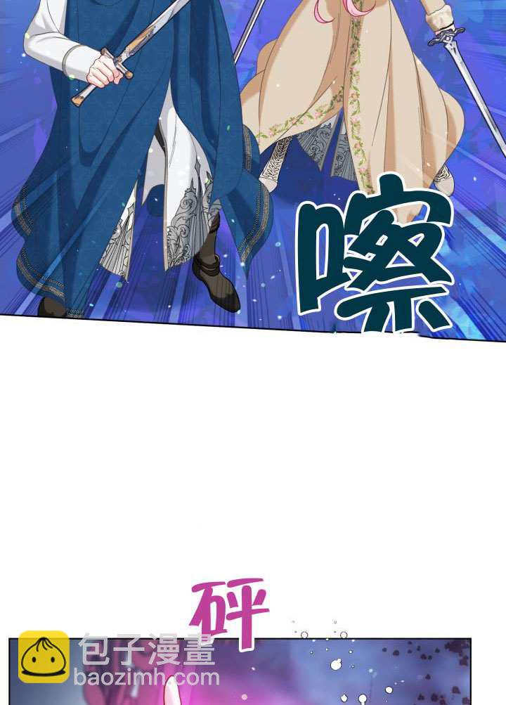 🍶穿越者的幸运礼 第94话 第10页