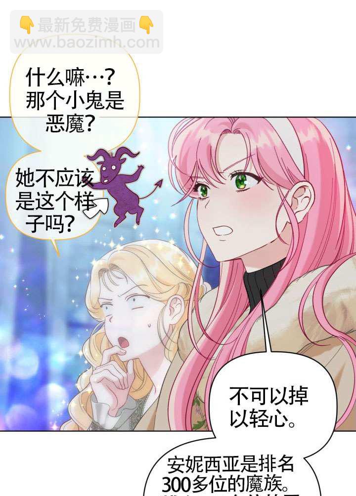 🍶穿越者的幸运礼 第94话 第14页