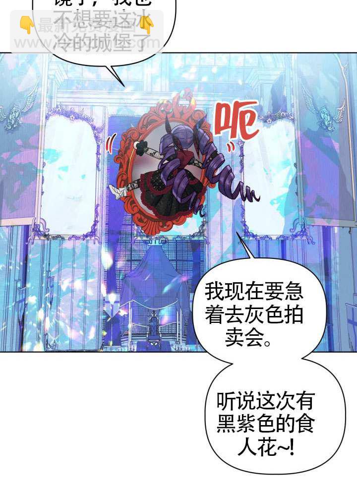 🍶穿越者的幸运礼 第94话 第18页