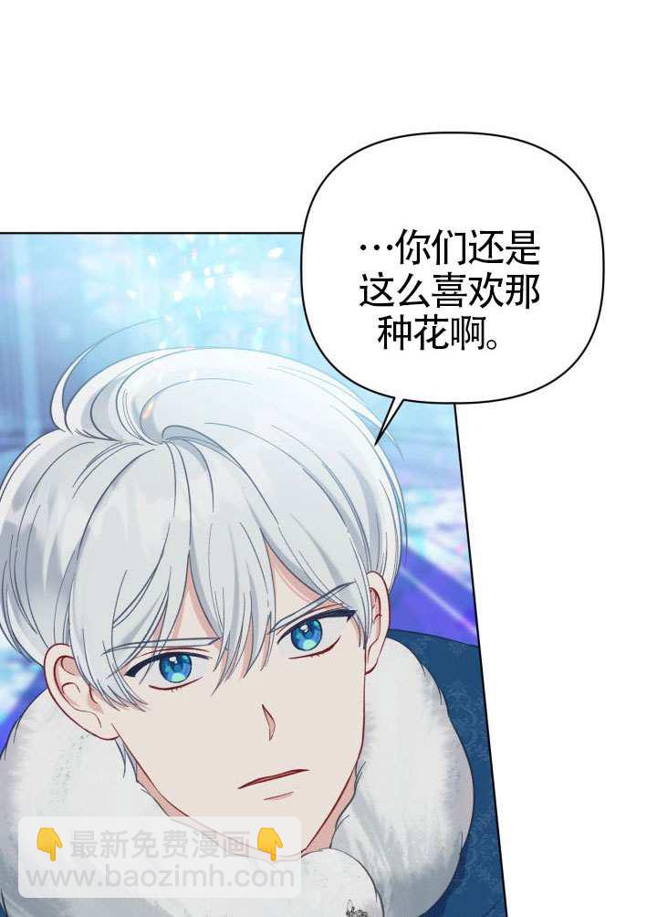 🍶穿越者的幸运礼 第94话 第19页