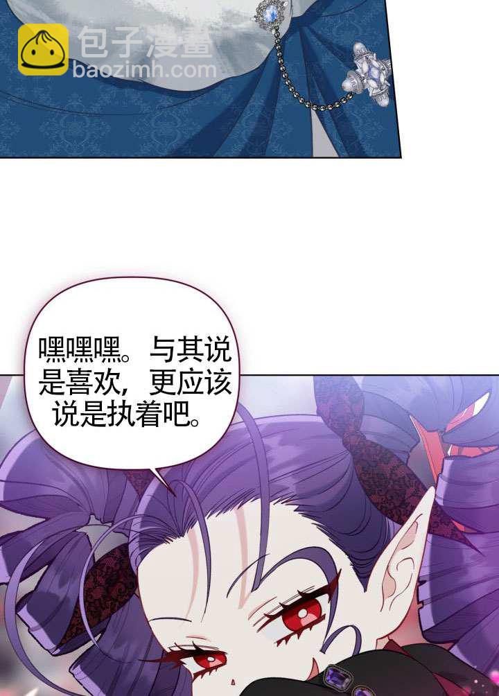 🍶穿越者的幸运礼 第94话 第20页