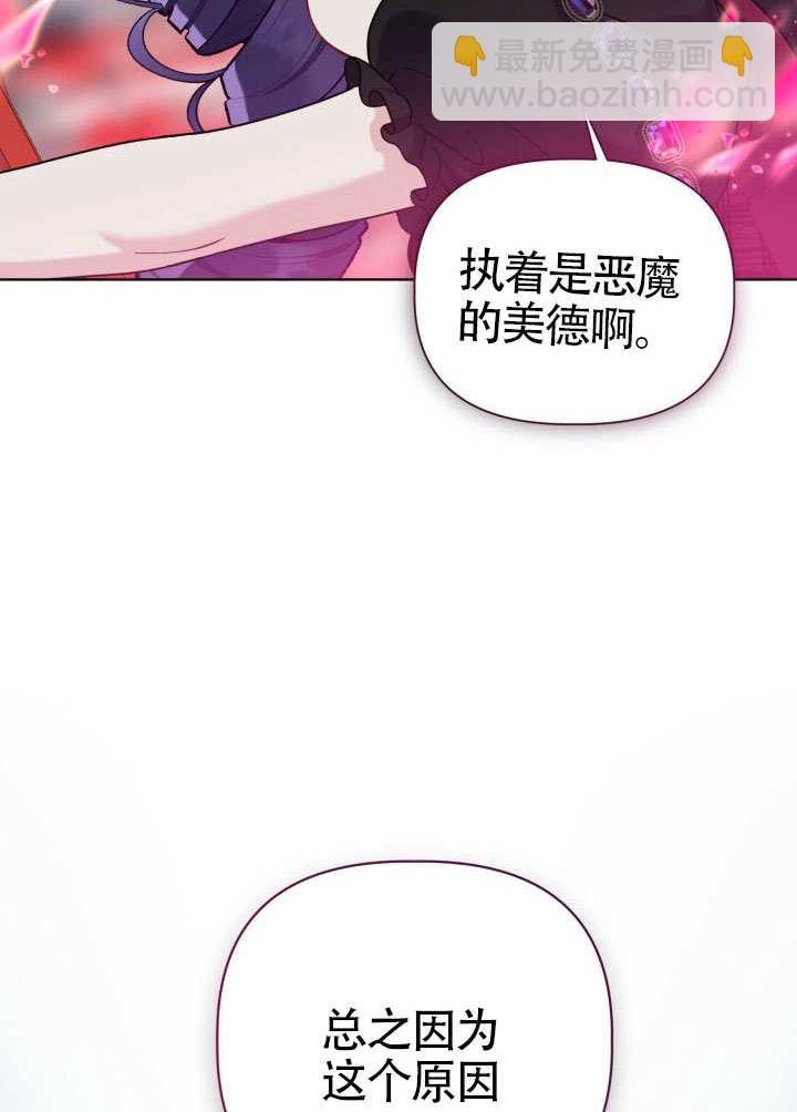 🍶穿越者的幸运礼 第94话 第21页