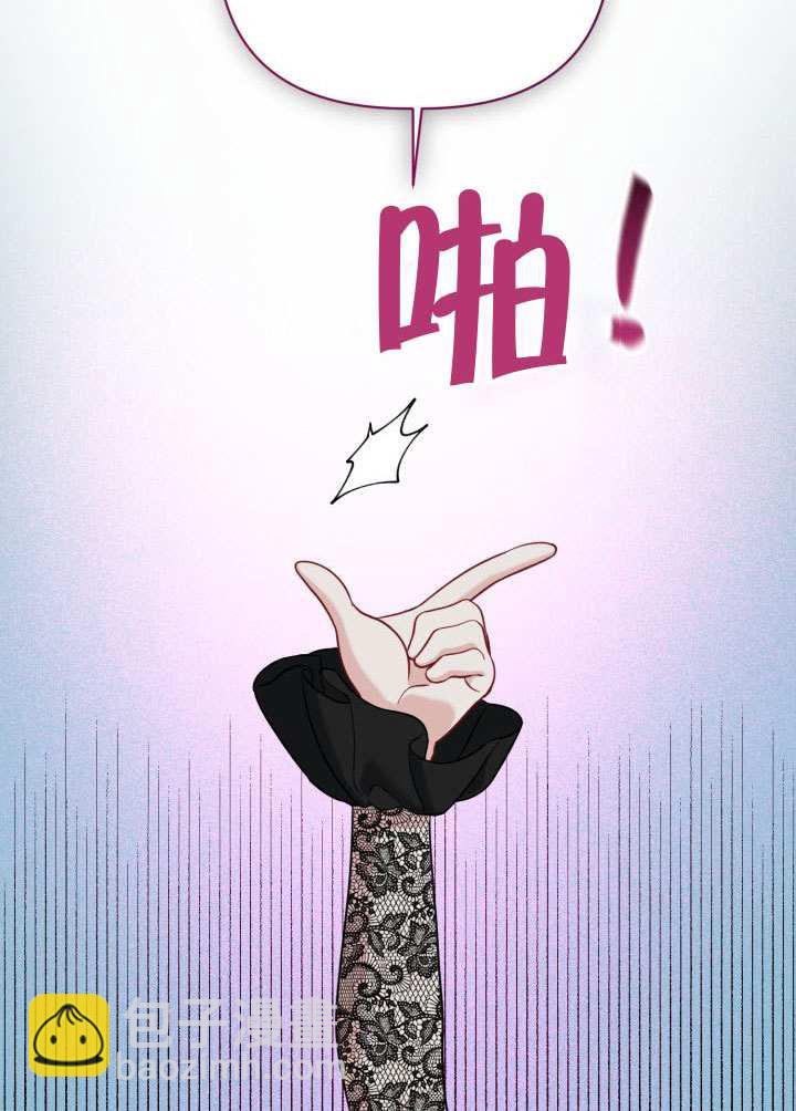 🍶穿越者的幸运礼 第94话 第22页