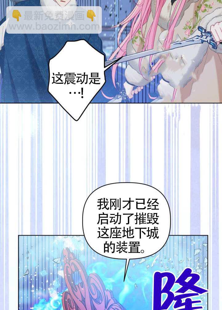 🍶穿越者的幸运礼 第94话 第24页