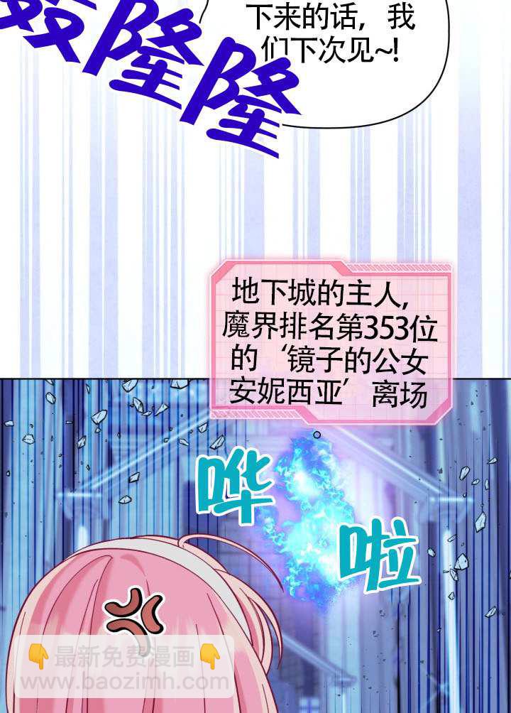 🍶穿越者的幸运礼 第94话 第26页