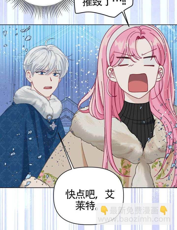 🍶穿越者的幸运礼 第94话 第28页