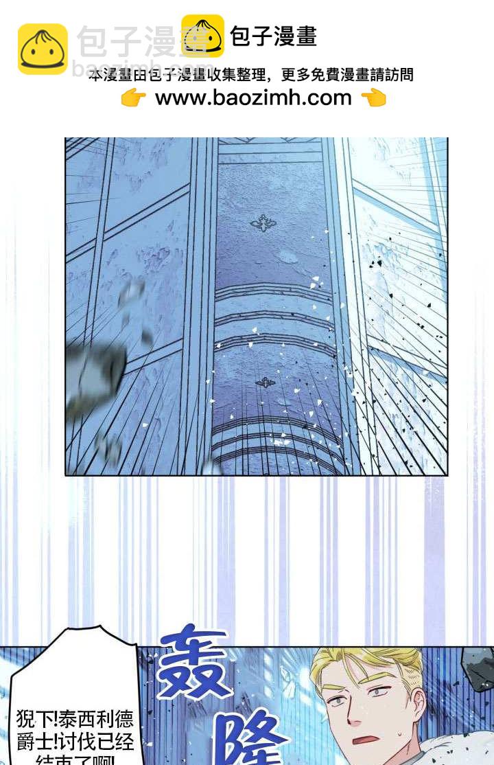 🍶穿越者的幸运礼 第94话 第30页