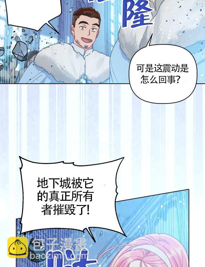 🍶穿越者的幸运礼 第94话 第31页
