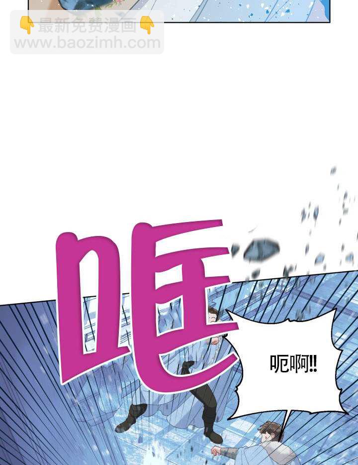 🍶穿越者的幸运礼 第94话 第33页