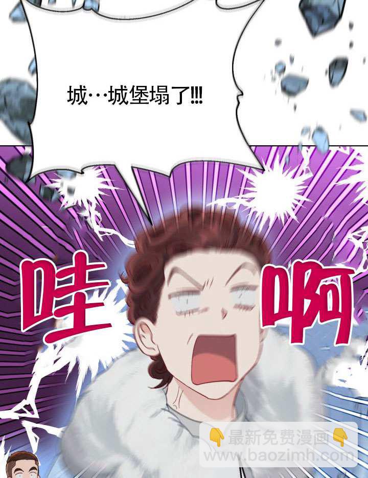 🍶穿越者的幸运礼 第94话 第35页