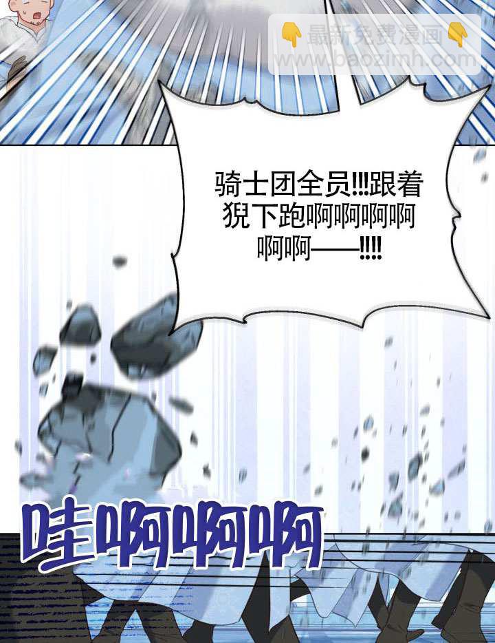 🍶穿越者的幸运礼 第94话 第36页