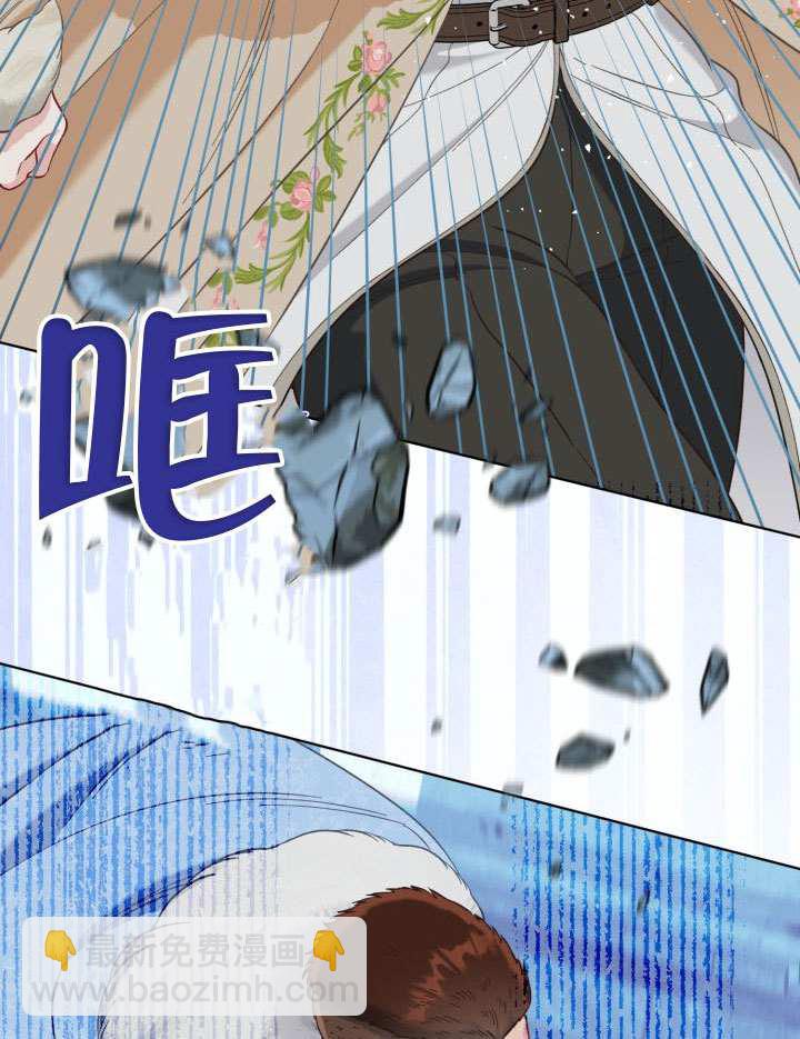 🍶穿越者的幸运礼 第94话 第39页