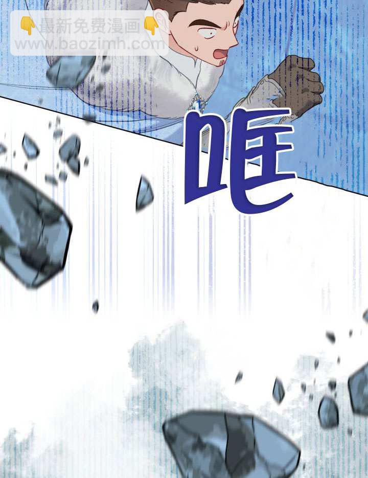 🍶穿越者的幸运礼 第94话 第40页